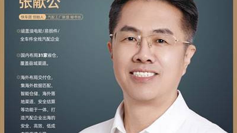 汽配城加盟，这些关键点你了解吗？**