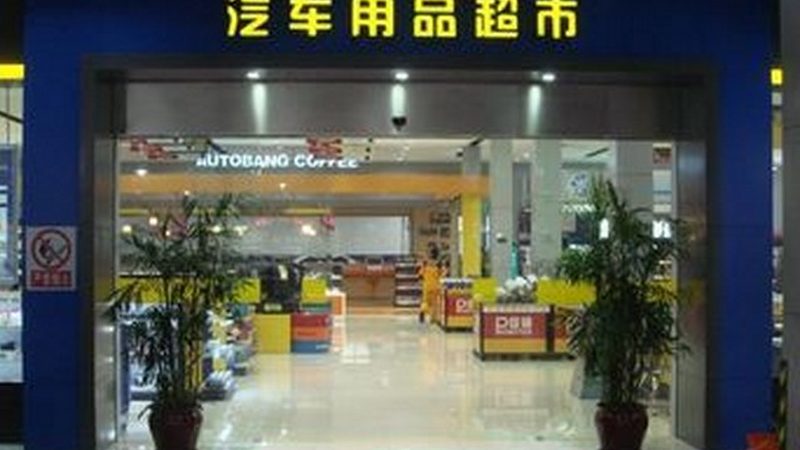 进口轴承代理加盟需要什么资质